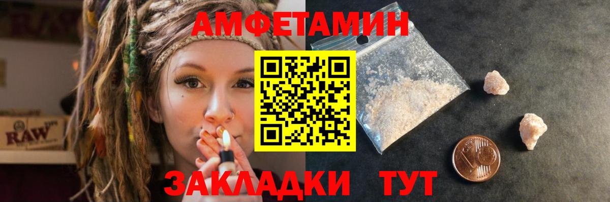 Amphetamine Розовый  Вход с VPN  Комсомольск-на-Амуре 