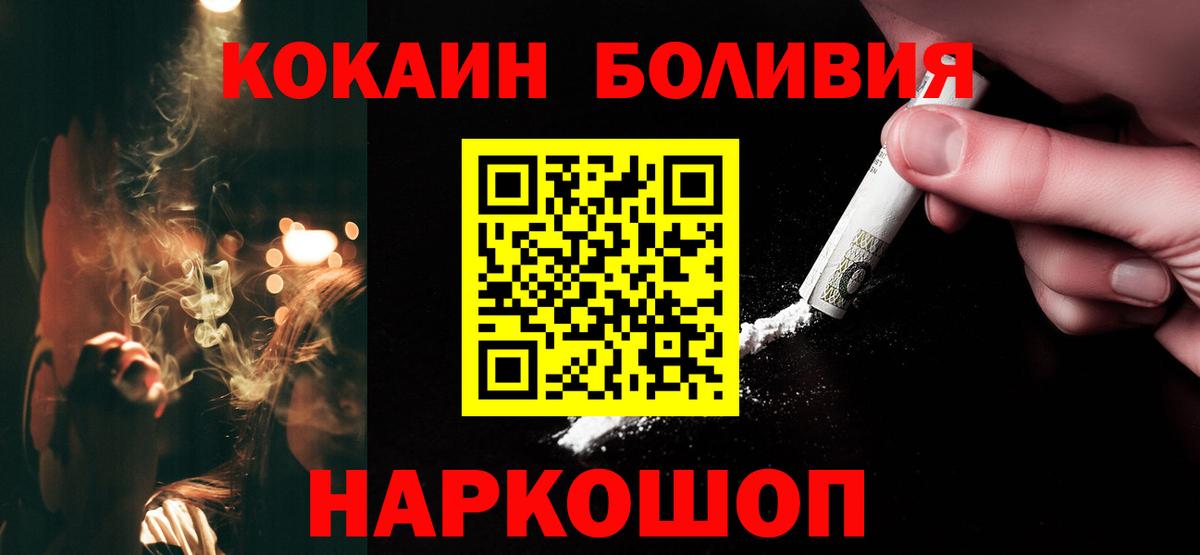 Кокаин FishScale  КОКАИН Колумбийский  купить наркотик  Комсомольск-на-Амуре  Вход с VPN 