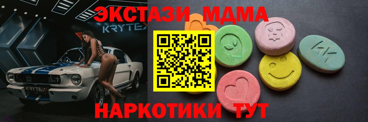 Экстази Cube  Вход с VPN  Экстази VHQ  Комсомольск-на-Амуре 