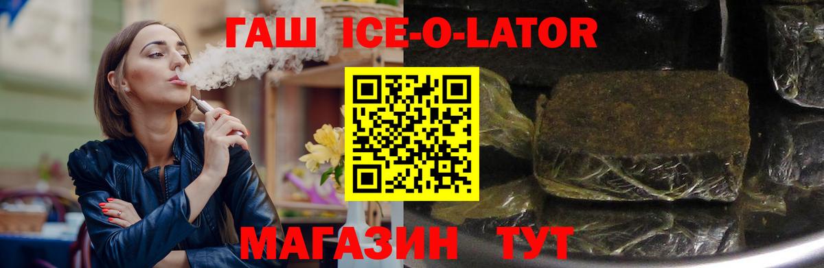 ГАШ Premium Комсомольск-на-Амуре
