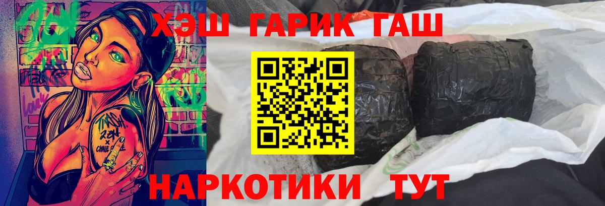 ГАШИШ индика сатива  Вход с VPN  ГАШ  ГАШИШ AMNESIA HAZE  Комсомольск-на-Амуре 