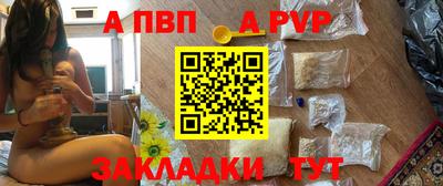 ALPHA-PVP Бузулук