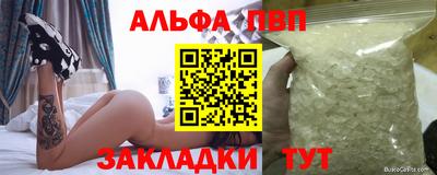 ALPHA-PVP Бузулук