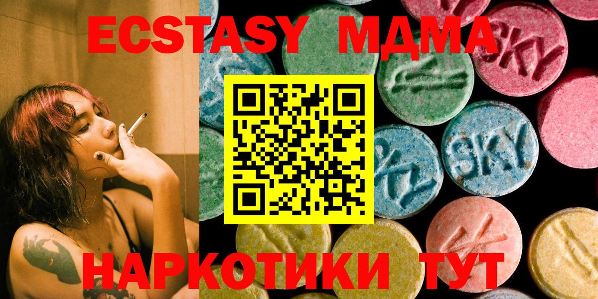 МДМА Molly  MDMA  Комсомольск-на-Амуре  MDMA crystal  Вход с VPN 