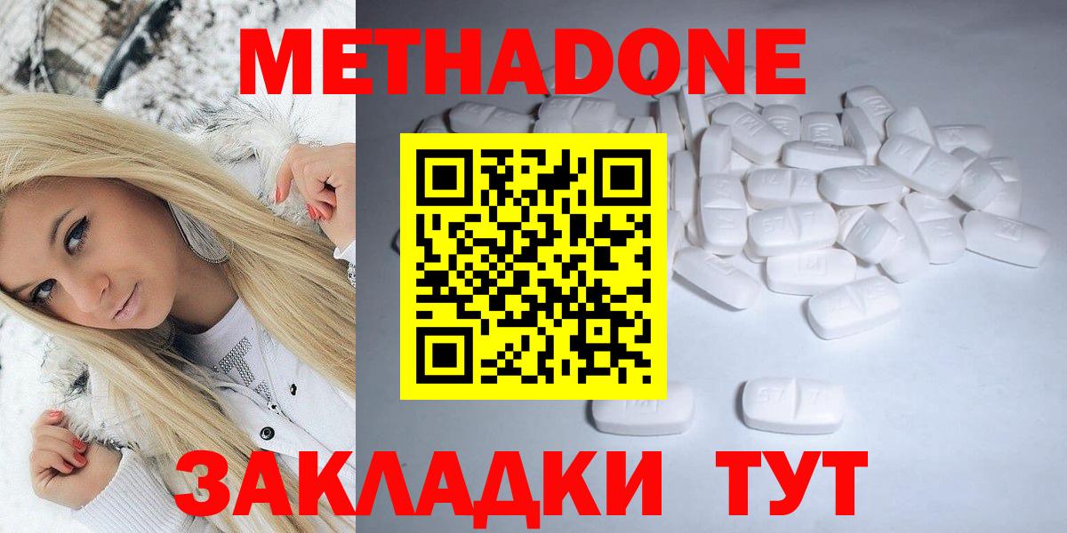 Комсомольск-на-Амуре  МЕТАДОН белоснежный  МЕТАДОН белоснежный  Вход с VPN 