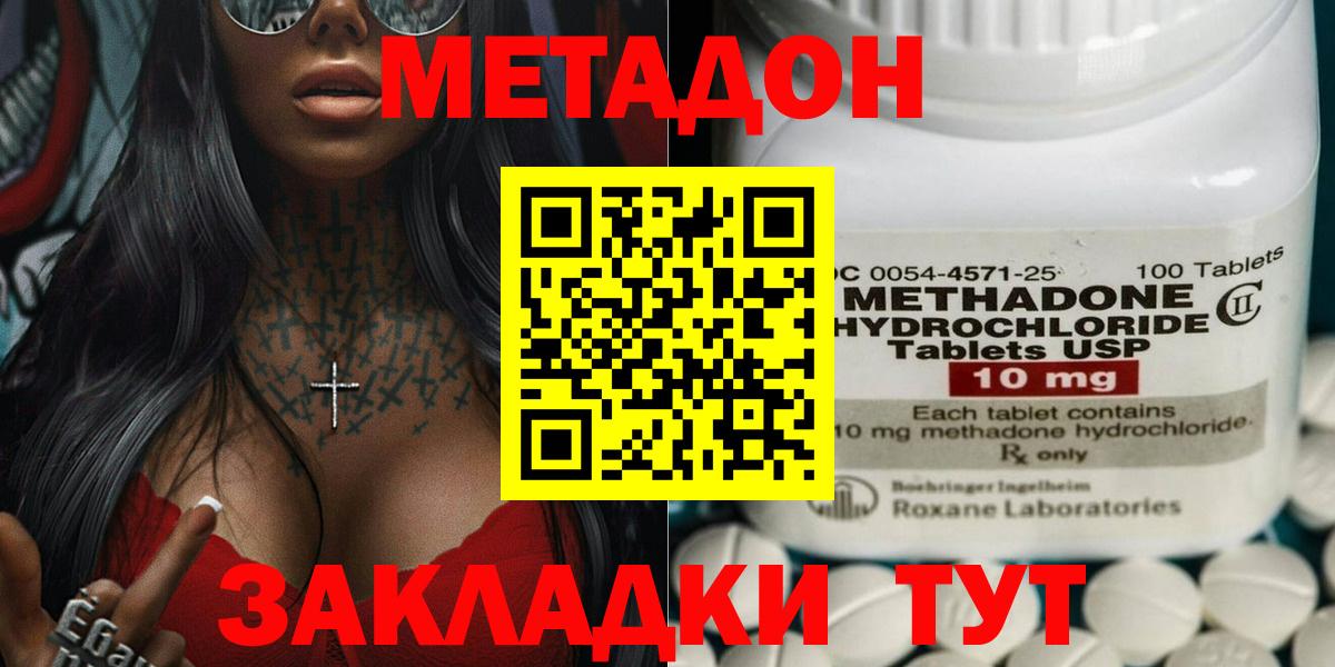Метадон VHQ Комсомольск-на-Амуре