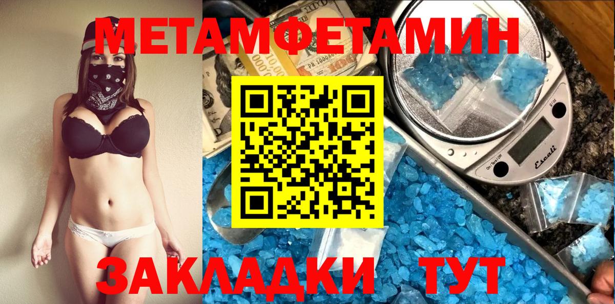 Первитин мет Комсомольск-на-Амуре