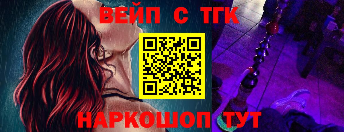 ТГК концентрат  Вход с VPN  Комсомольск-на-Амуре 