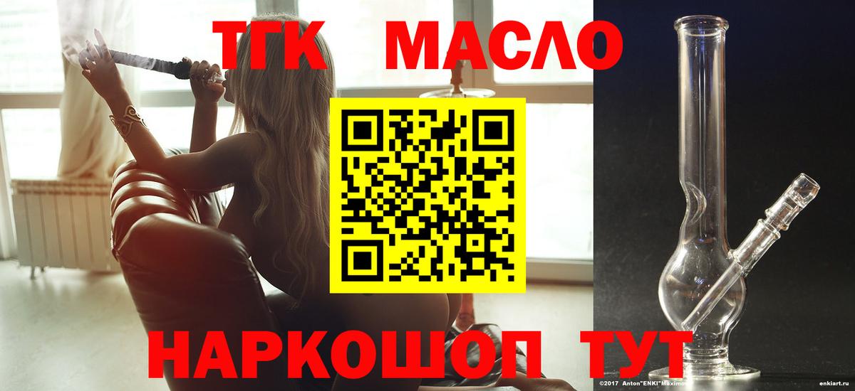ТГК Wax Комсомольск-на-Амуре